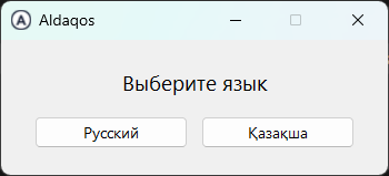 Выбор языка