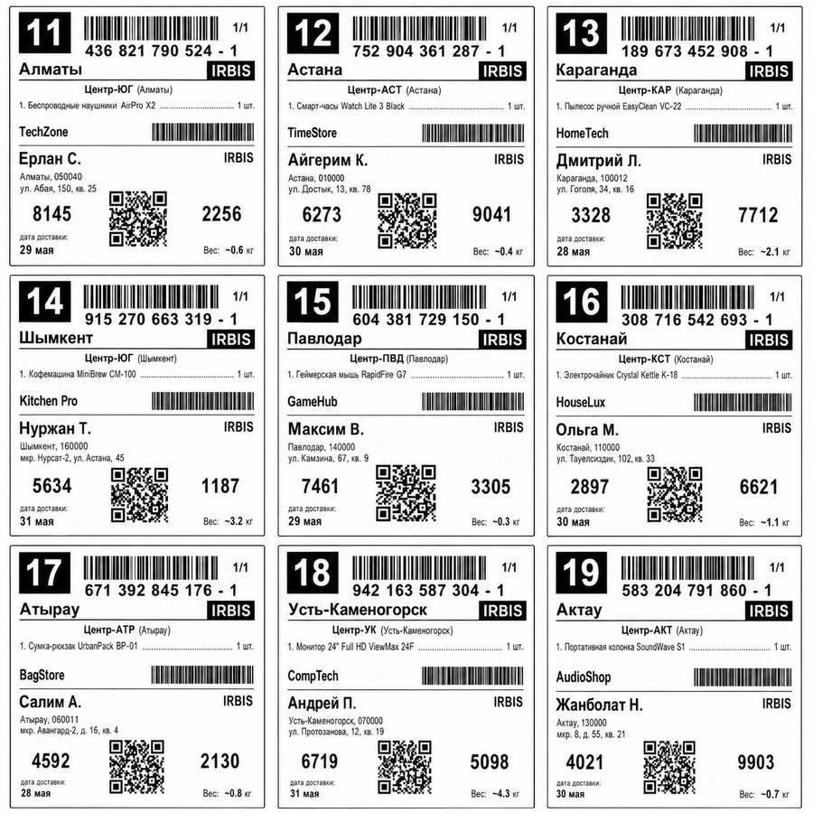 Пример 9 на лист